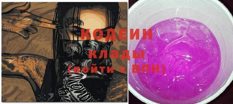 Кодеиновый сироп Lean Purple Drank  Братск 