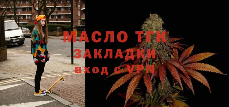 закладка  Братск  гидра вход  ТГК THC oil 