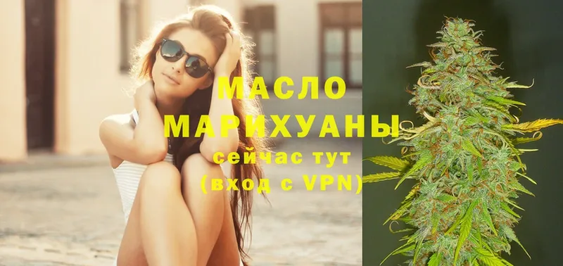 Дистиллят ТГК THC oil Братск